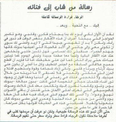 risala